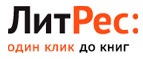 Cкидка 20% на следующую покупку в течение 7 дней! - Сосново-Озерское