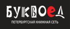 Скидки до 25% на книги! Библионочь на bookvoed.ru!
 - Сосново-Озерское